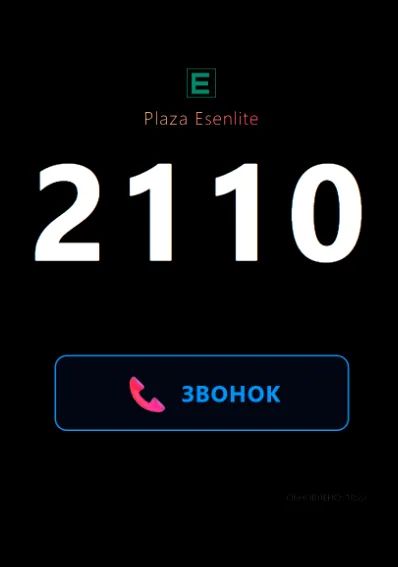 Табличка у двери