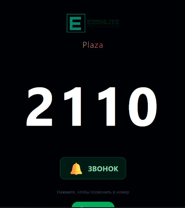 Табличка у двери номера